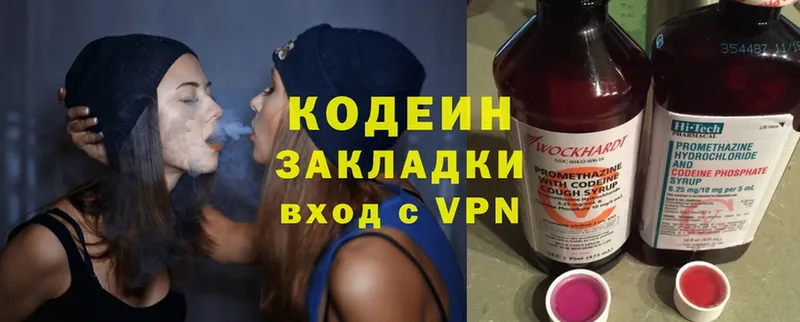 Кодеиновый сироп Lean Purple Drank  Каменногорск 