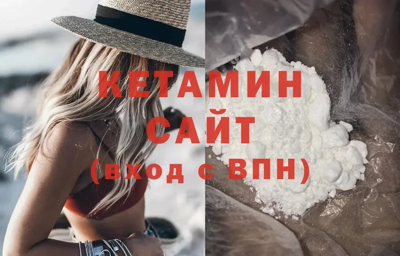 КЕТАМИН ketamine  Каменногорск 