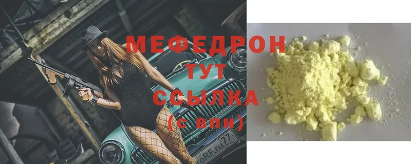 закладки  Каменногорск  МЕФ мука 